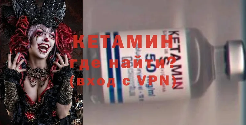 MEGA зеркало  Щёкино  Кетамин ketamine 